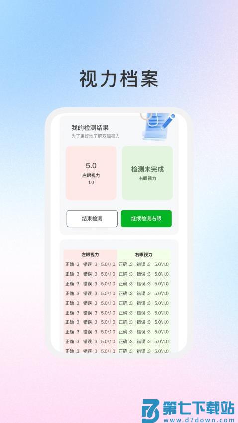 臻享助手免费版v1.0.5 2