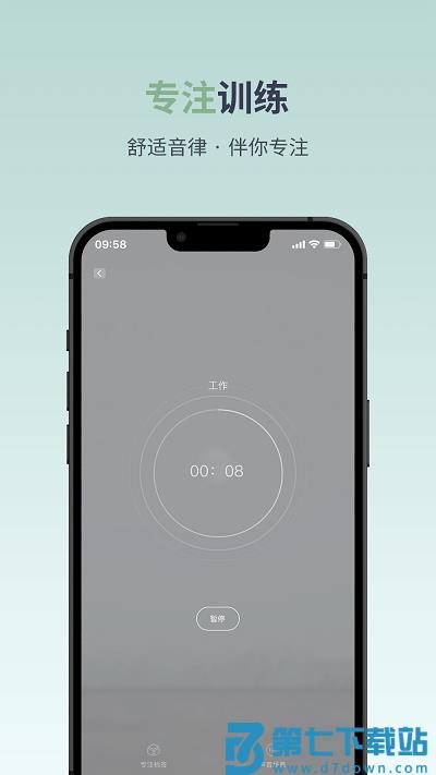 月上健康app v3.3.7 安卓版 2