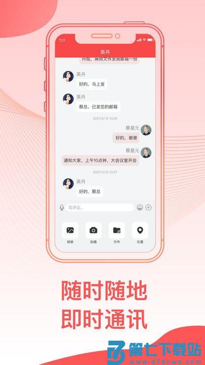 o2oa平台手机版 v9.1.3 安卓版 3