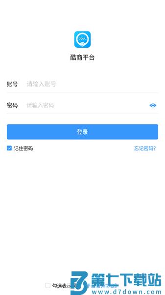 酷商手机软件v1.11.11 2