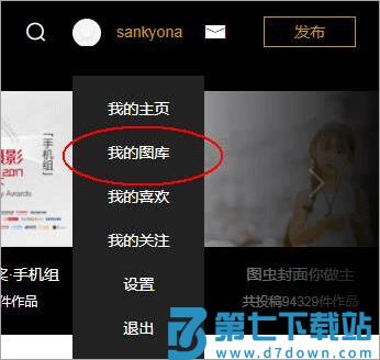 图虫app签约摄影师教程