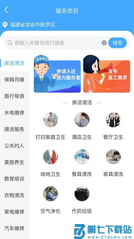 喜喜帮您平台 v3.0.3 安卓官方版 1