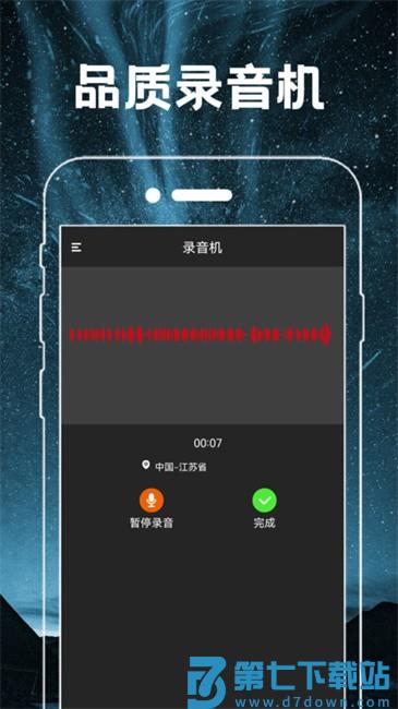 手电筒轻量版app v7.9.49 安卓版 3