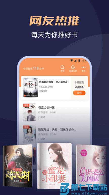 月鼠小说app v4.9.1.1 官方安卓版 3