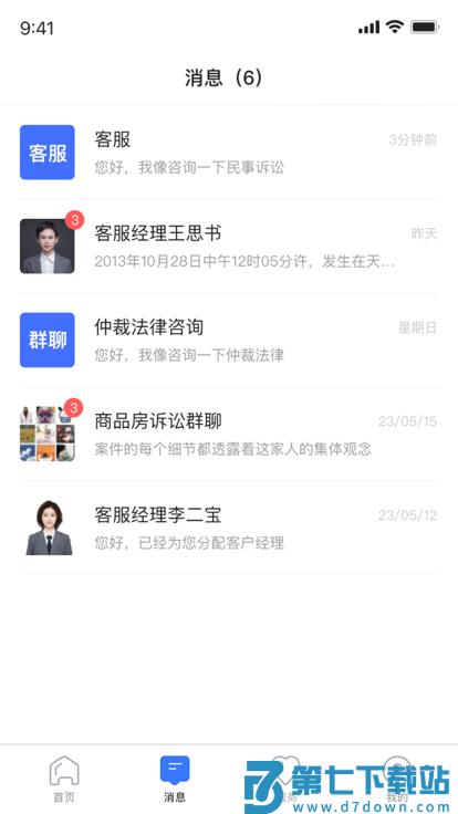 一帮到底app官方版 v1.5.5 安卓版 0