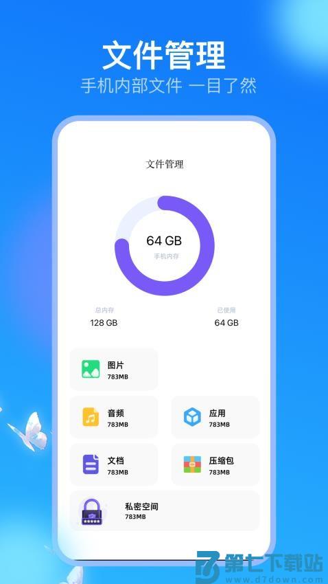 趣打印机官网版v1.10 3