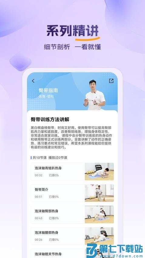 PROIRON官方版v1.0.5 1