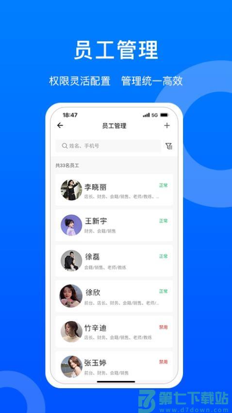 菲特云会员管理系统v3.8.61 1