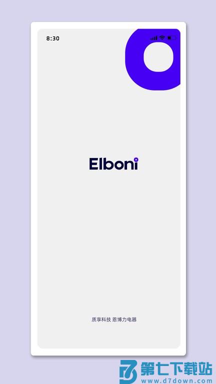 恩博力智家v1.5.0_ec5d507 1