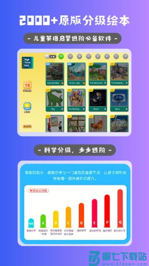 海思分级阅读软件v1.3.4 4