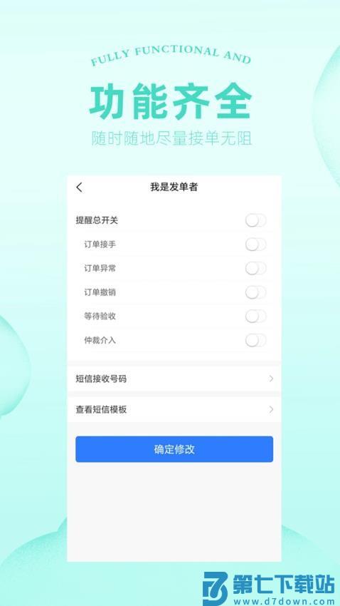 通天代练官方版v137 3