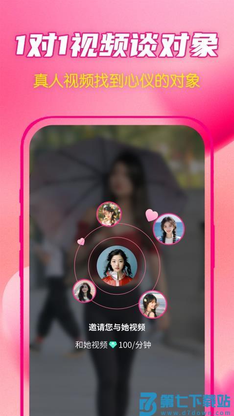 视爱app官方版v1.0.3 1