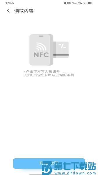 nfc交通卡手机版v1.0.5 2