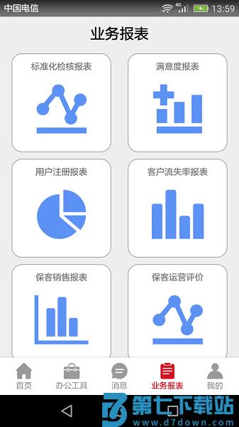风迷助手官方版v1.8.6 3