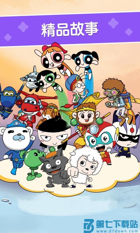 口袋故事hd手机版 口袋故事hdapp下载