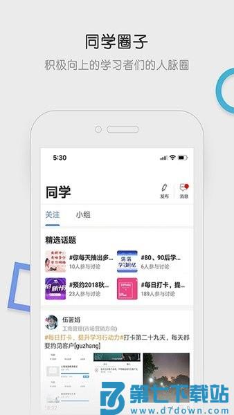国家开放大学学习平台(国开在线)