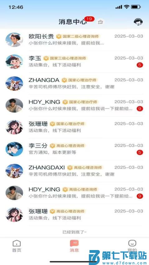 白海豚官方版v1.0.4 2