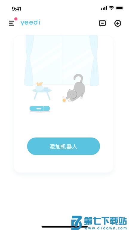 yeedi扫地机器人官方版 v1.4.5 安卓版 3