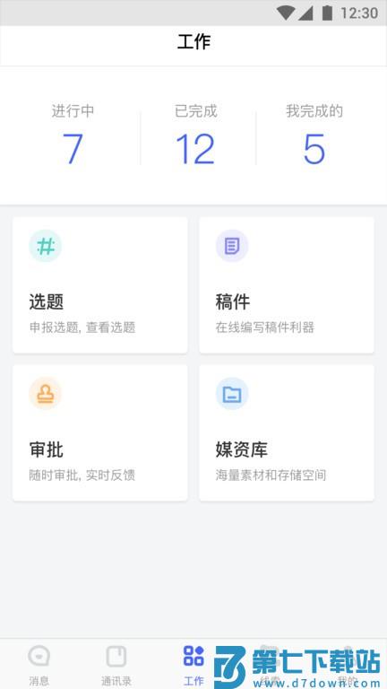 云采v2.5.8 2