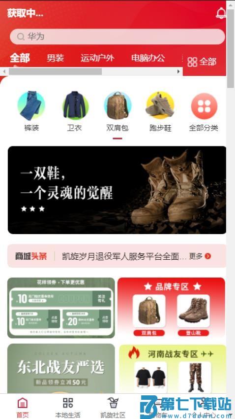 凯旋岁月官网版v1.0.8 5