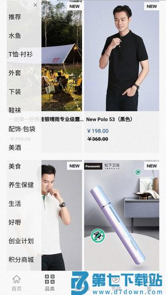一些事一些情app v2.4.2 安卓版 1