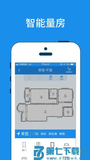 美家量房最新版 v6.2.7.006 官方安卓版 0