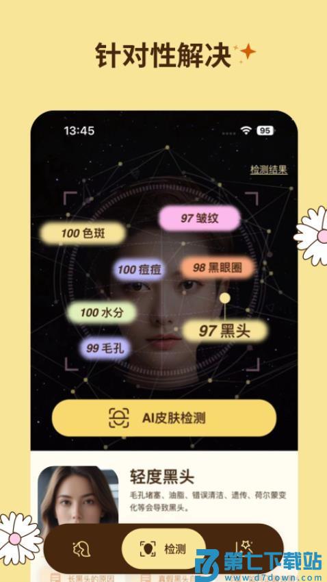 懒人面部瑜伽官网版