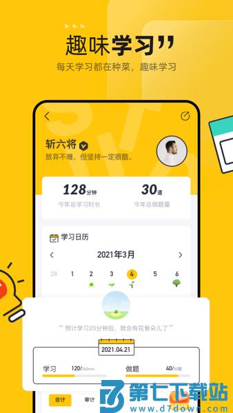 斩六将CPA官方版v2.31.0 2