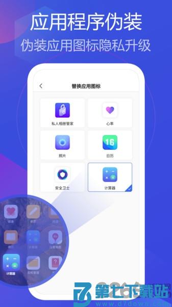 私人相册管家最新版 v1.1.25 安卓版 1