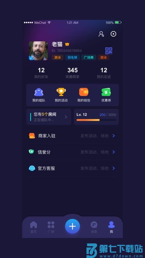 PK联盟官网版v3.5.3 1