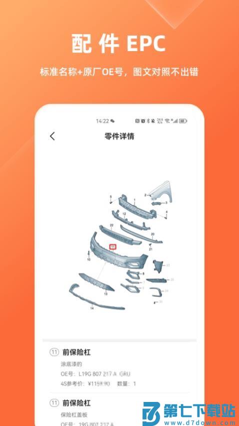 华汽比价最新版v2.1.1 2