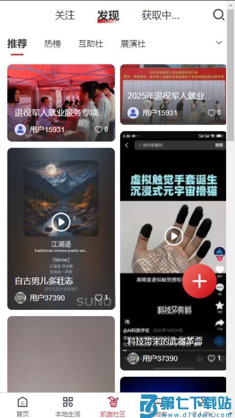 凯旋岁月官网版v1.0.8 3