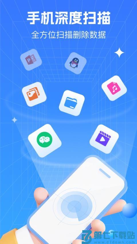 极速数据恢复管家最新版v3.1.0 3