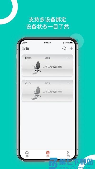 西昊智能家居app v2.4.3 安卓版 3