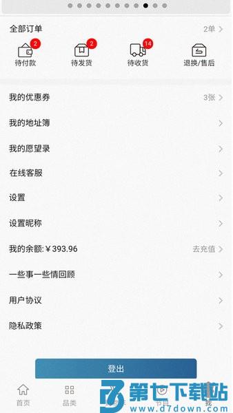 一些事一些情app v2.4.2 安卓版 3