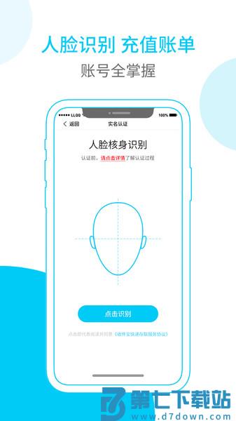 富友快递员客户端最新版v4.7.3 1