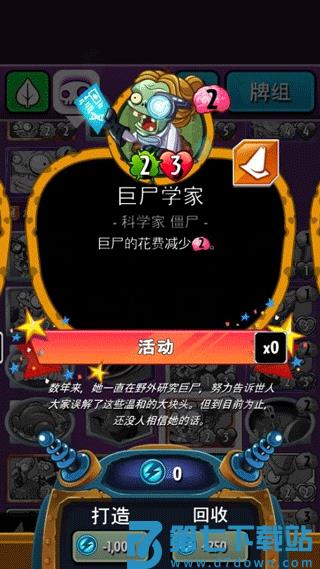 植物大战僵尸英雄国际服僵尸种类攻略