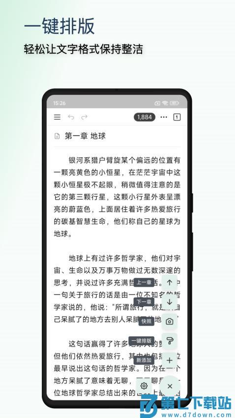 WonderPen最新版v0.9.17 1