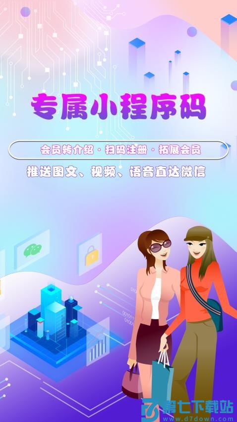 储值通会员管理充值积分系统软件v0.8.6 3