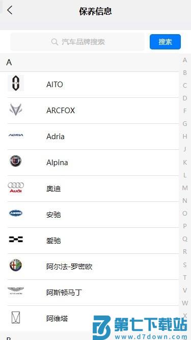 大力修车助手app v1.7.8 安卓版 0