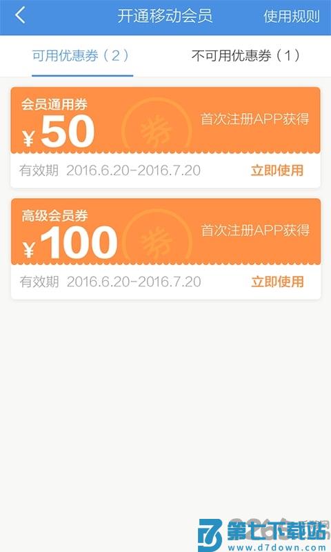 中国招标网官方app v5.2.3 安卓手机版 3