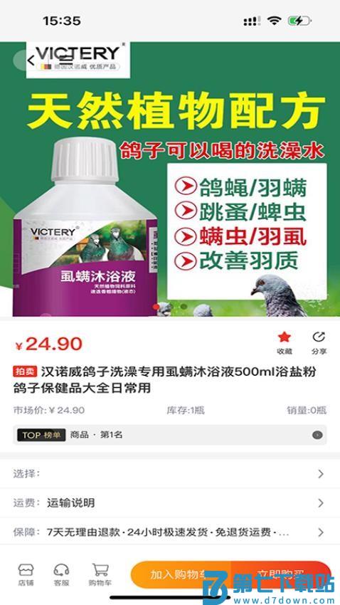 新鸽拍官网版