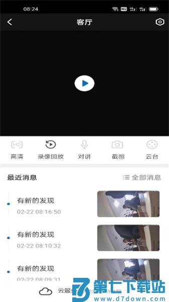 瀚晖威视Hiseev3.8.2 3