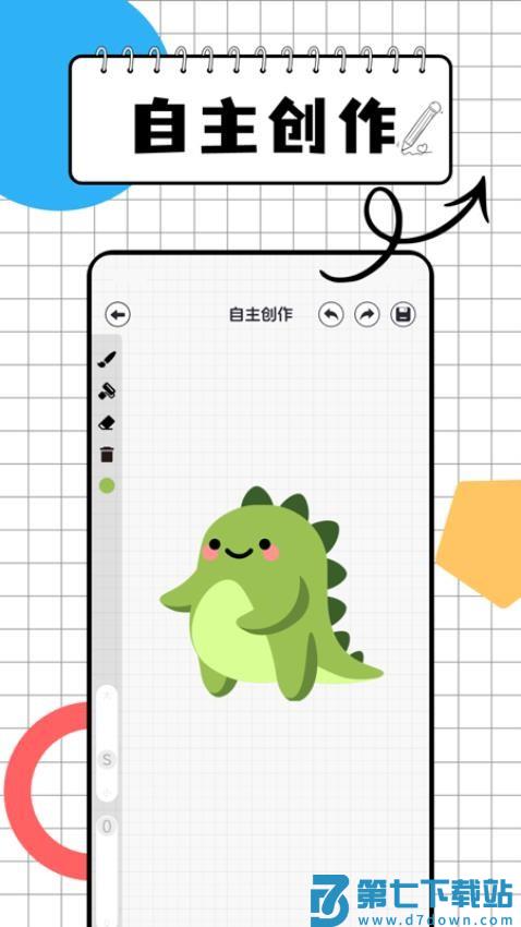 画图世界画板免费版v1.0.4 1