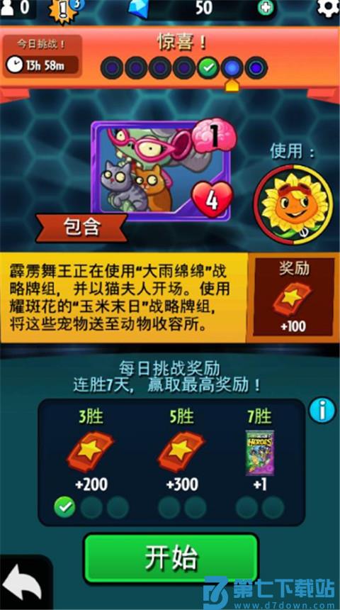 植物大战僵尸英雄怎么刷宝石