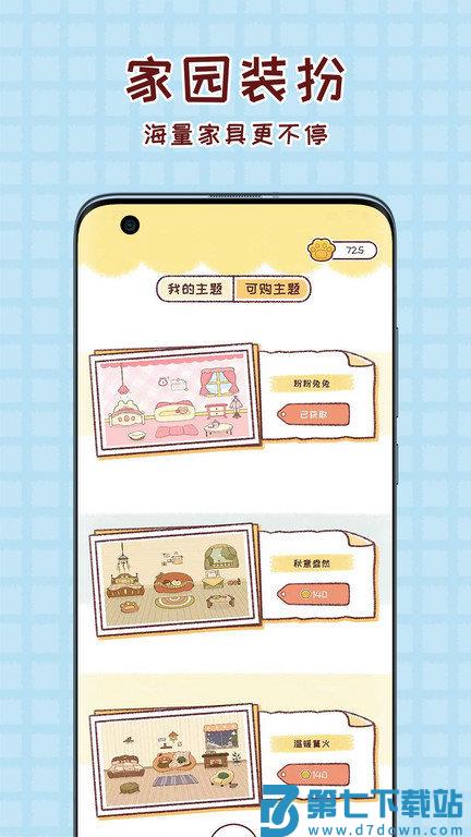 暖暖手帐app官方版 v1.7.9 安卓版 3