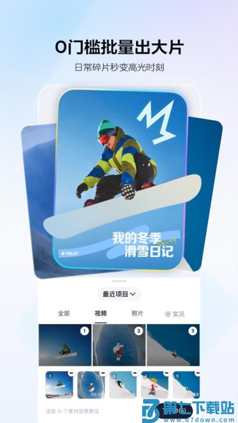 剪小映手机版v1.0.0 4
