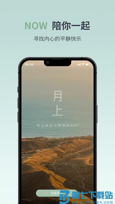 月上健康app v3.3.7 安卓版 3
