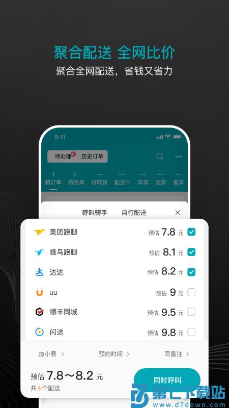 大有单软件下载