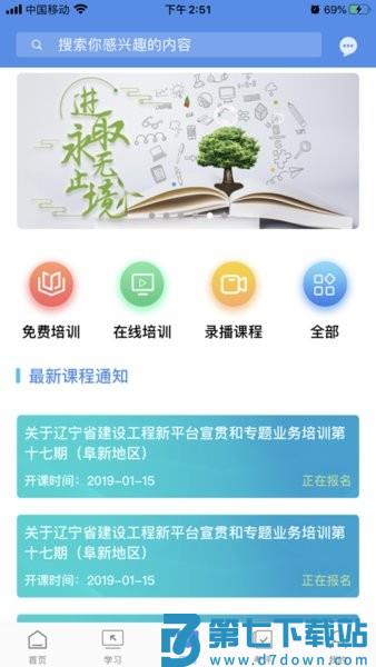 辽宁专家服务软件(考试答案)v4.0.9 3